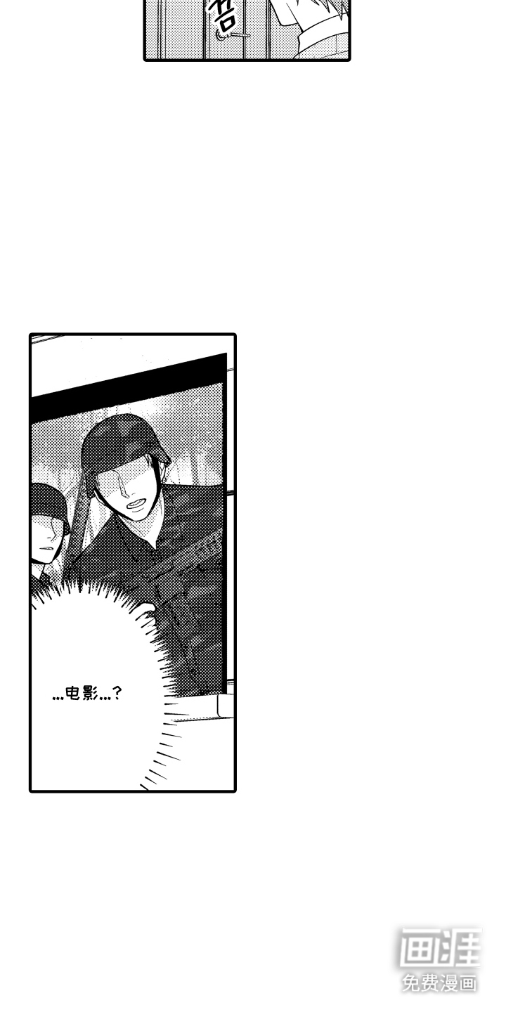 我的本命是学长漫画-图11