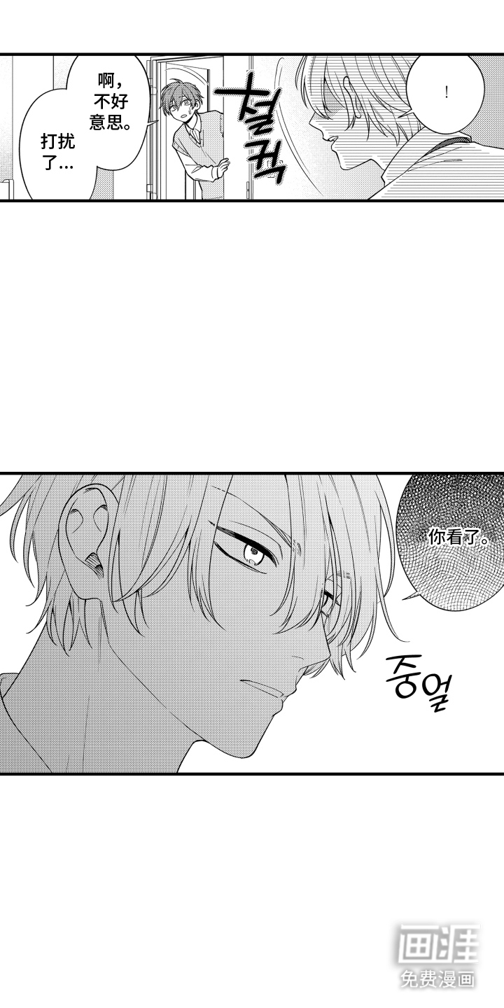 我的本命是学长漫画-图12