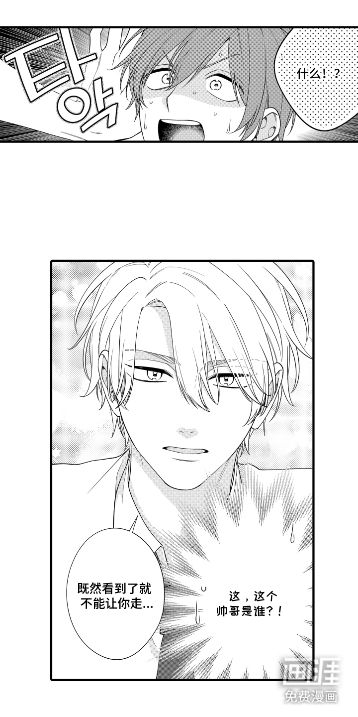 我的本命是学长漫画-图13