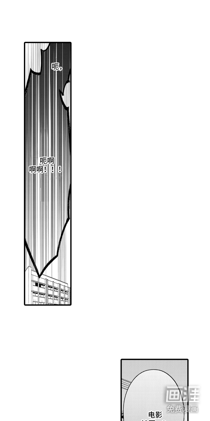 我的本命是学长漫画-图14