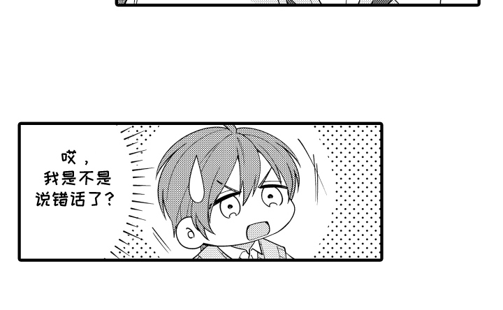 我的本命是学长漫画-图17