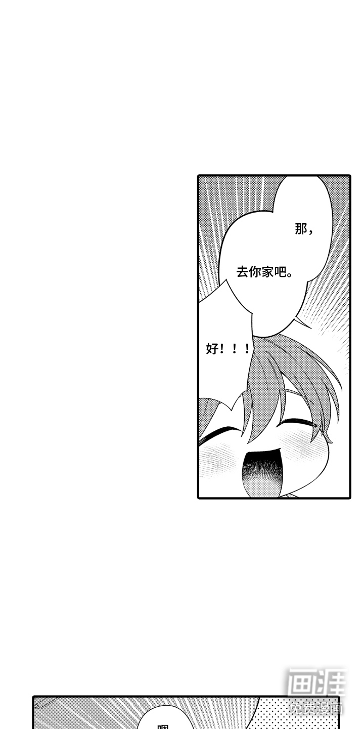 我的本命是学长漫画-图6