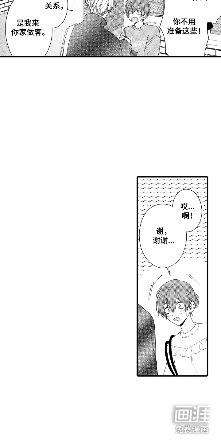 我的本命是学长漫画-图13