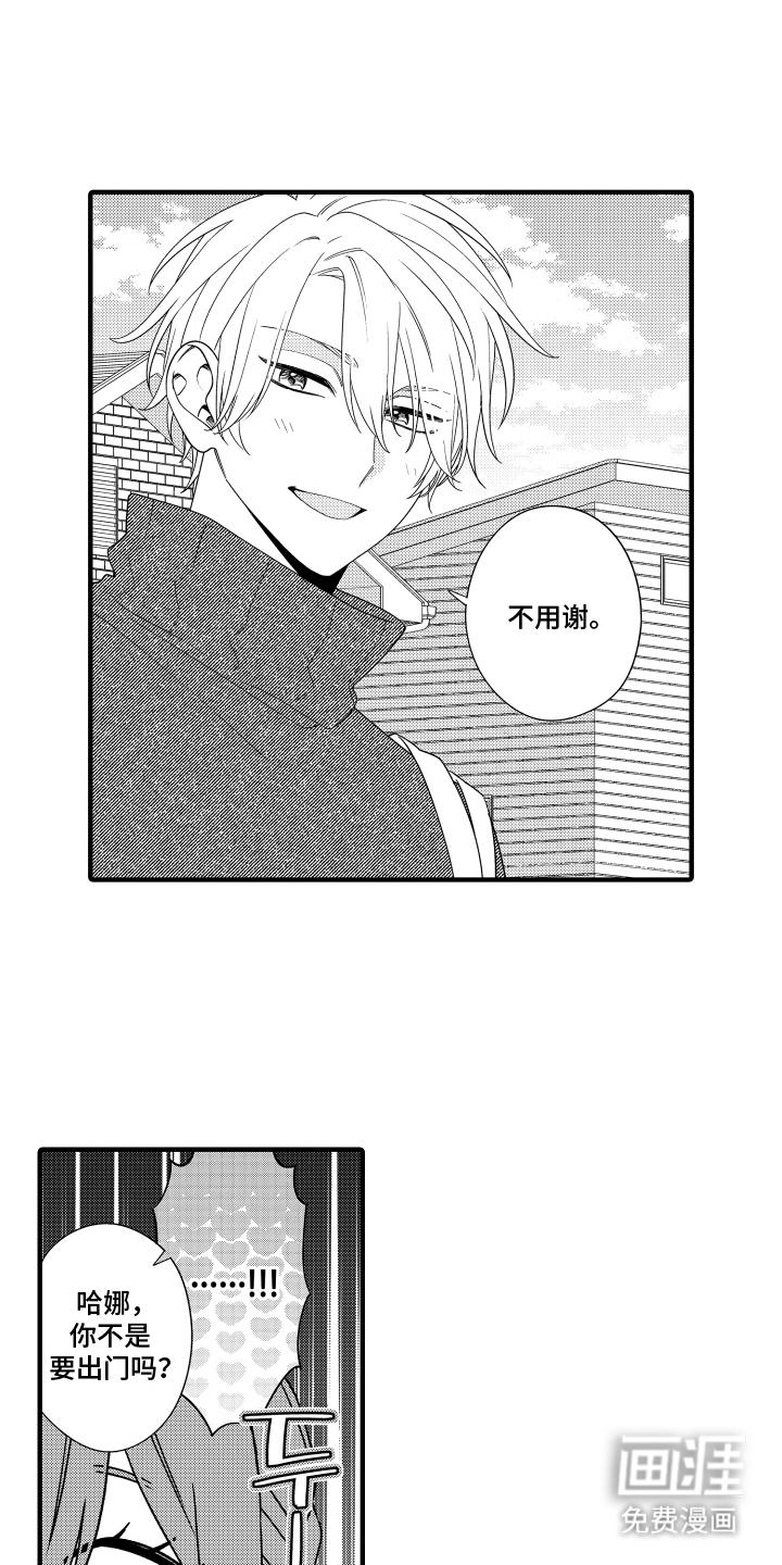 我的本命是学长漫画-图14