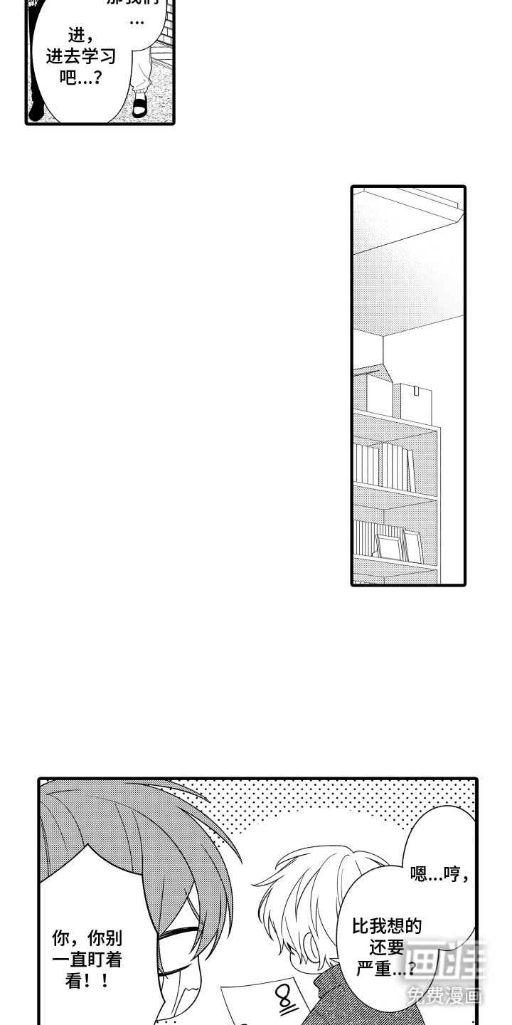 我的本命是学长漫画-图16