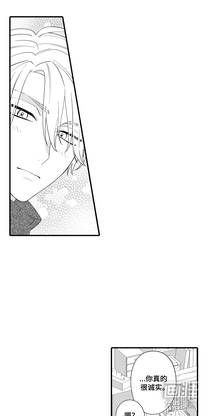 我的本命是学长漫画-图8