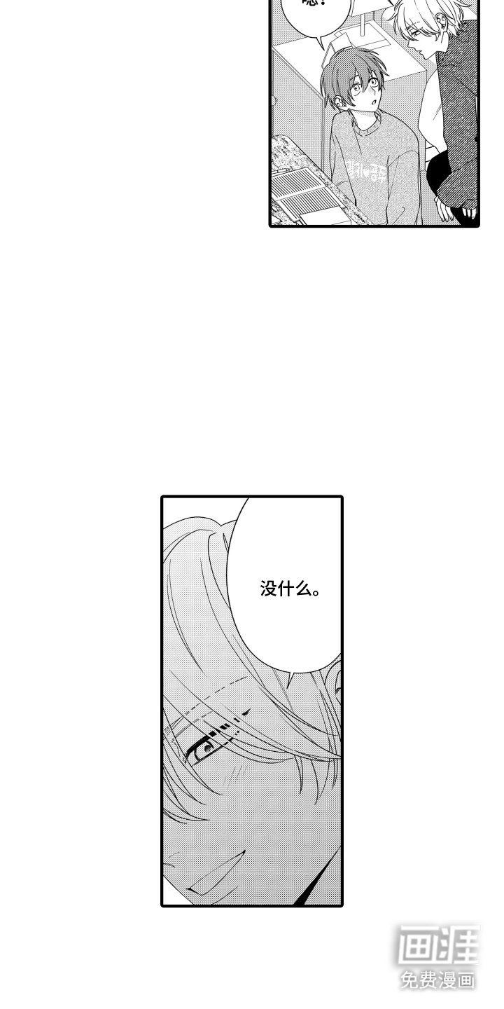 我的本命是学长漫画-图9