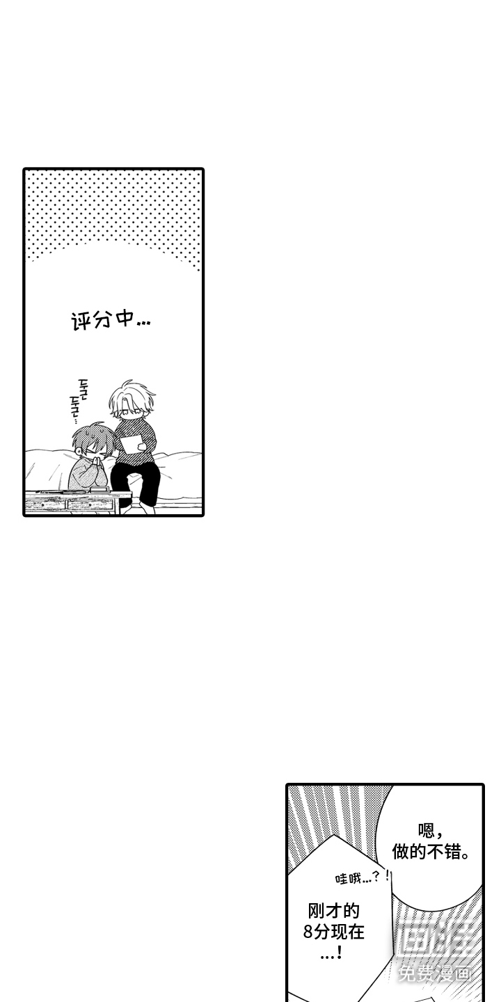 我的本命是学长漫画-图10