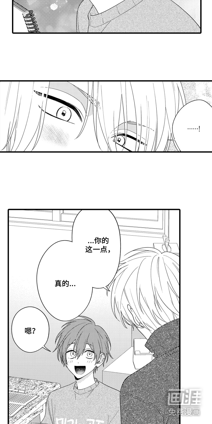 我的本命是学长漫画-图17
