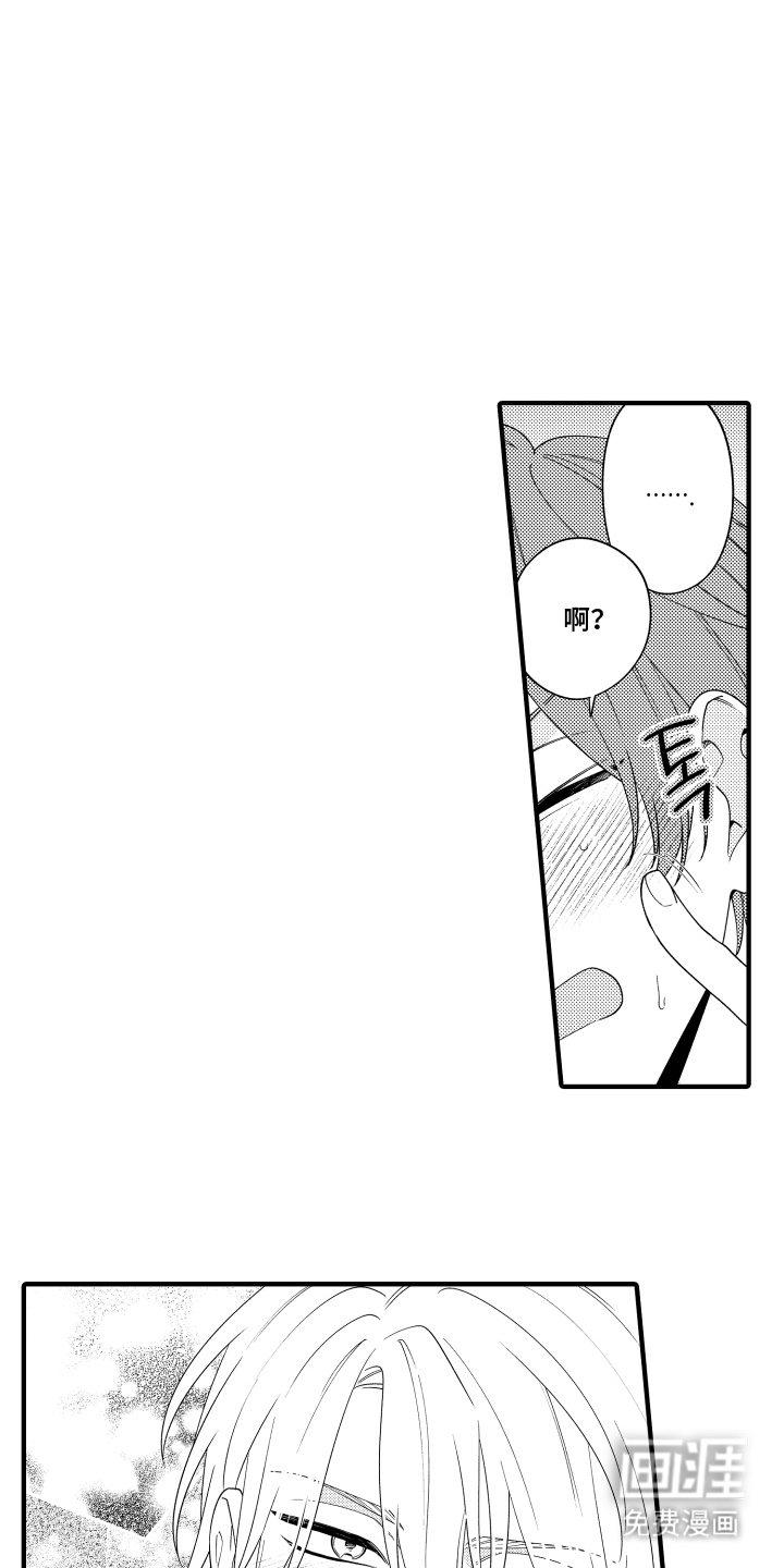 我的本命是学长漫画-图12