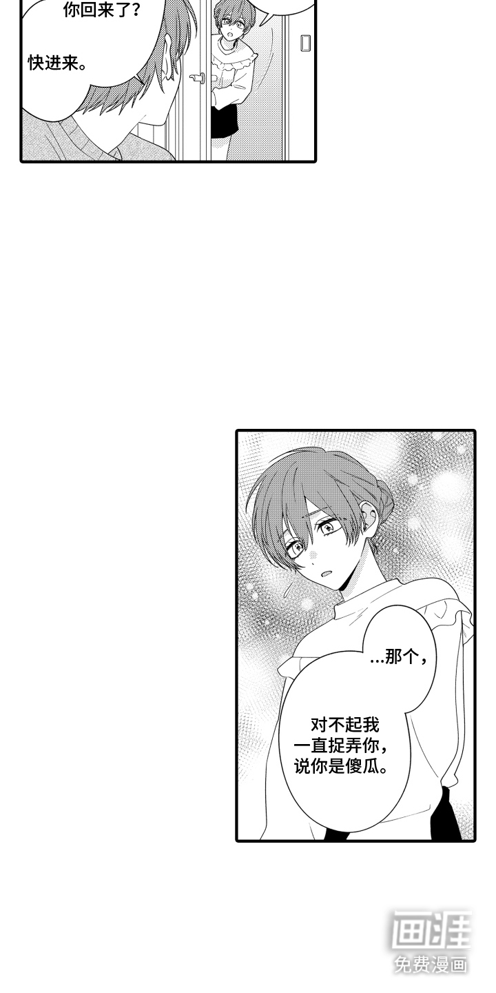 我的本命是学长漫画-图9