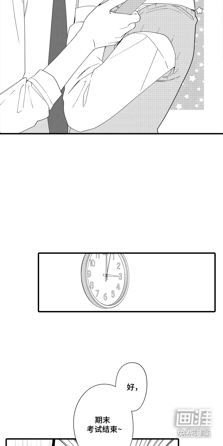 我的本命是学长漫画-图15