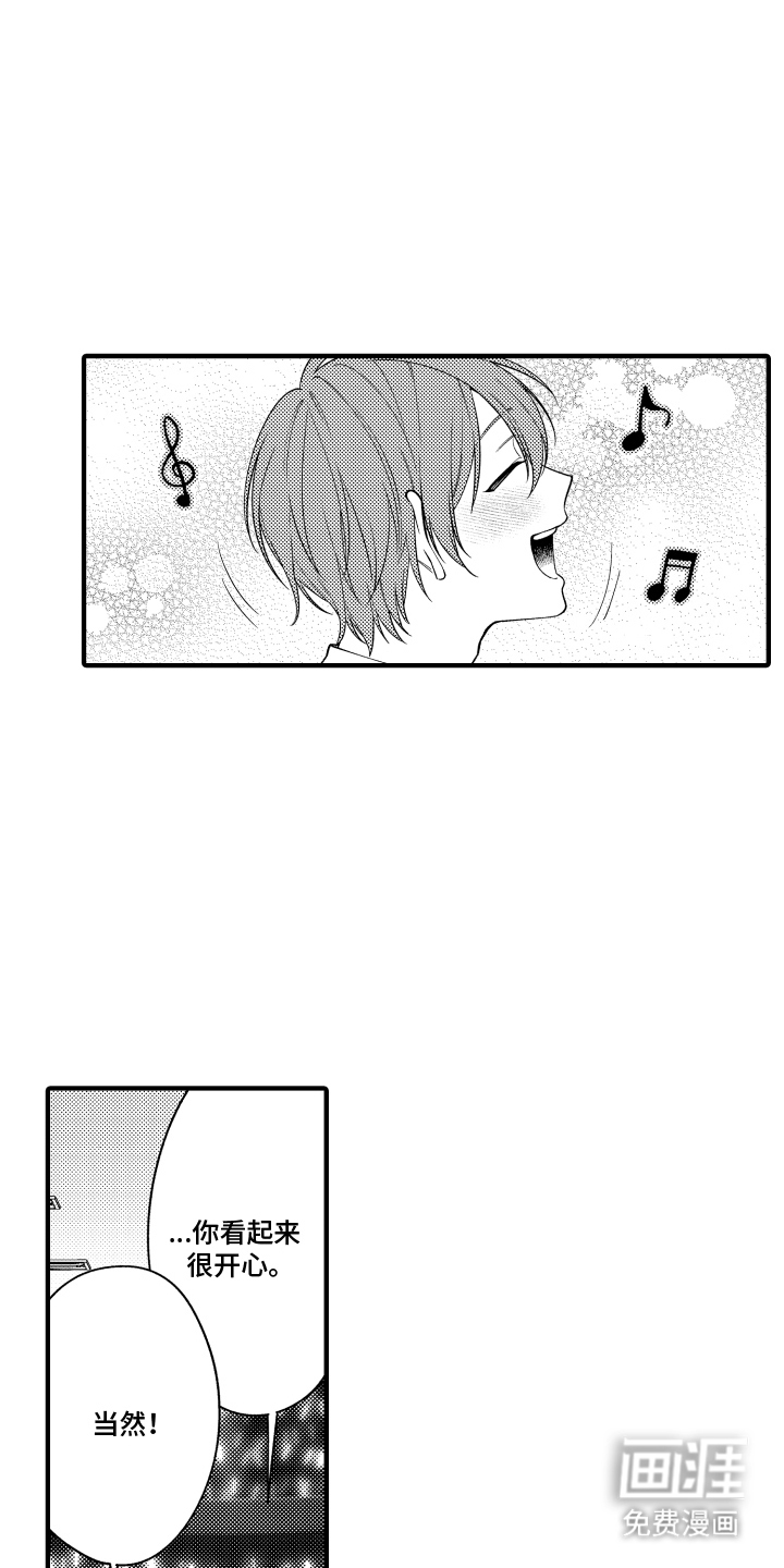 我的本命是学长漫画-图8