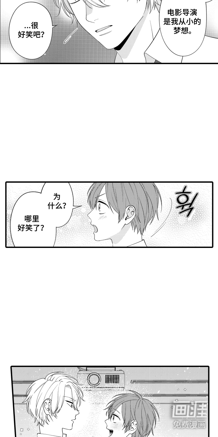 我的本命是学长漫画-图7
