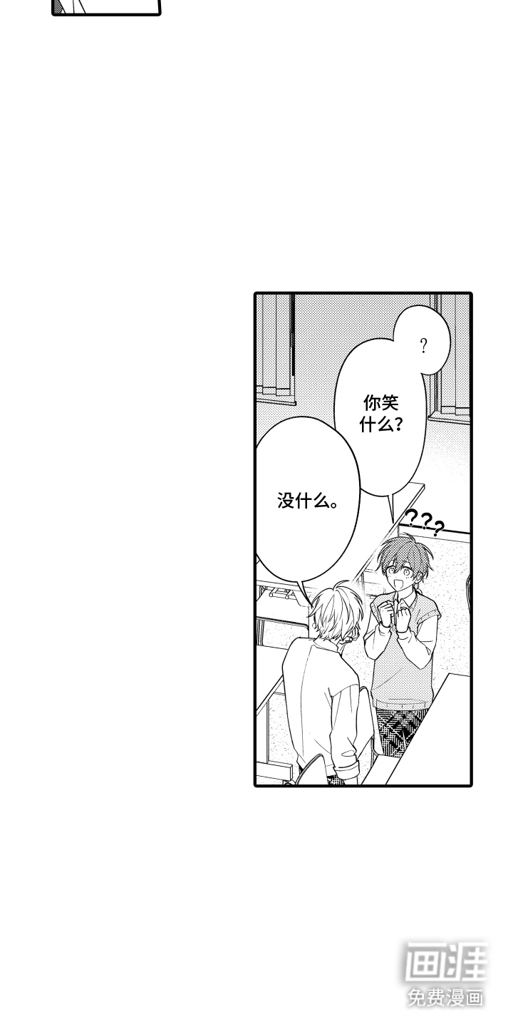 我的本命是学长漫画-图9