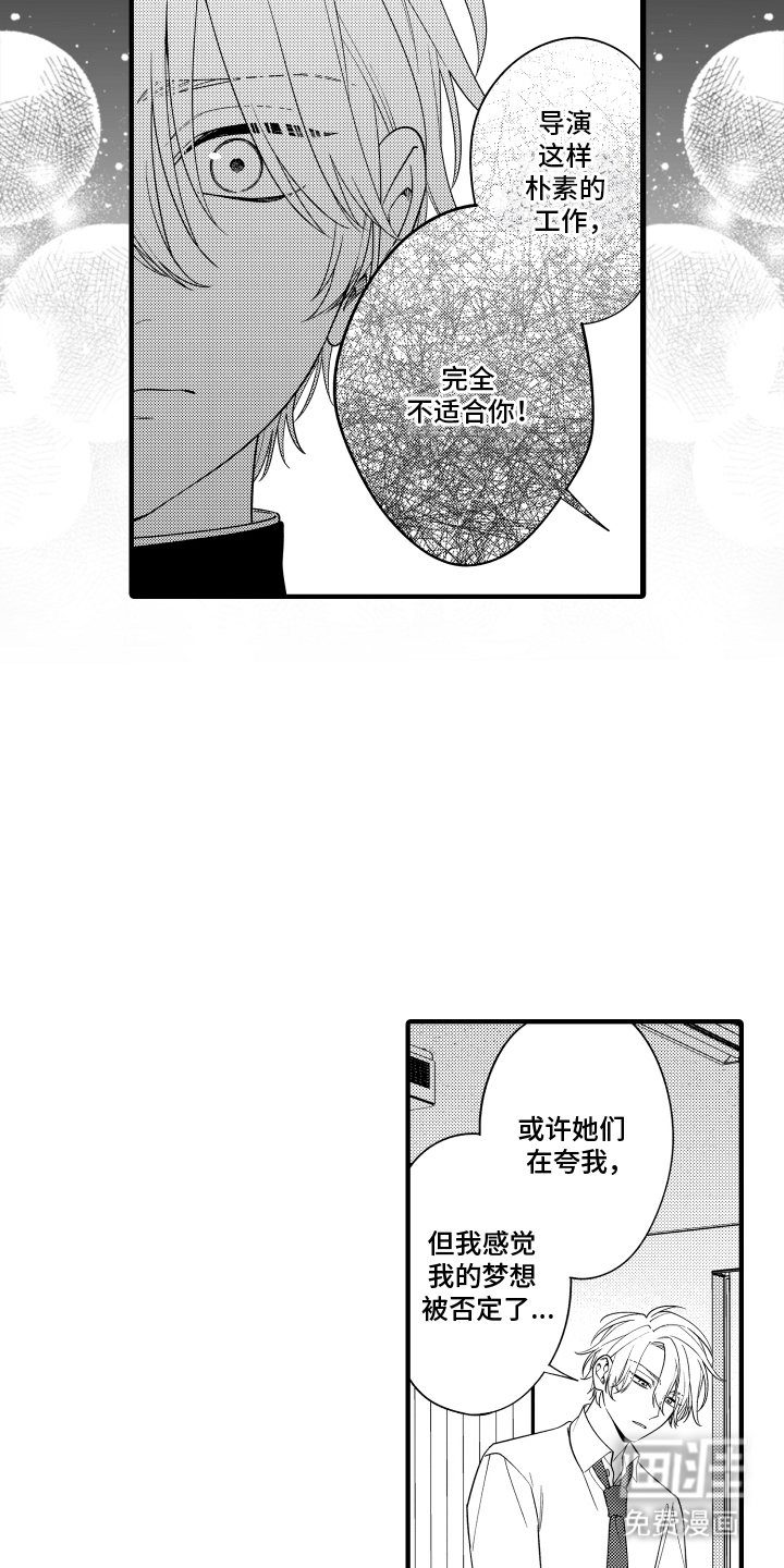 我的本命是学长漫画-图8