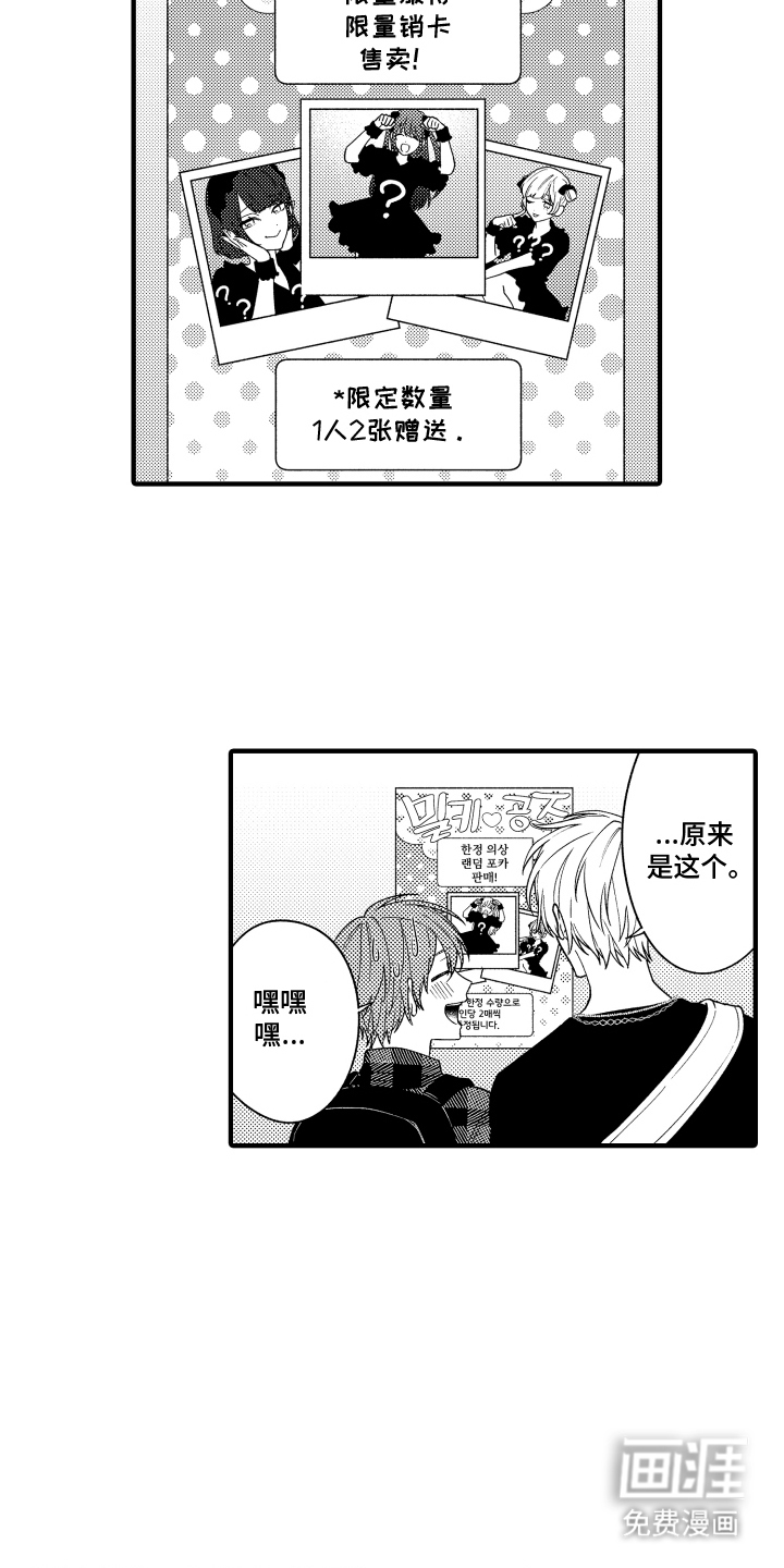 我的本命是学长漫画-图9