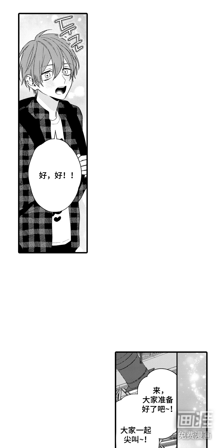 我的本命是学长漫画-图11