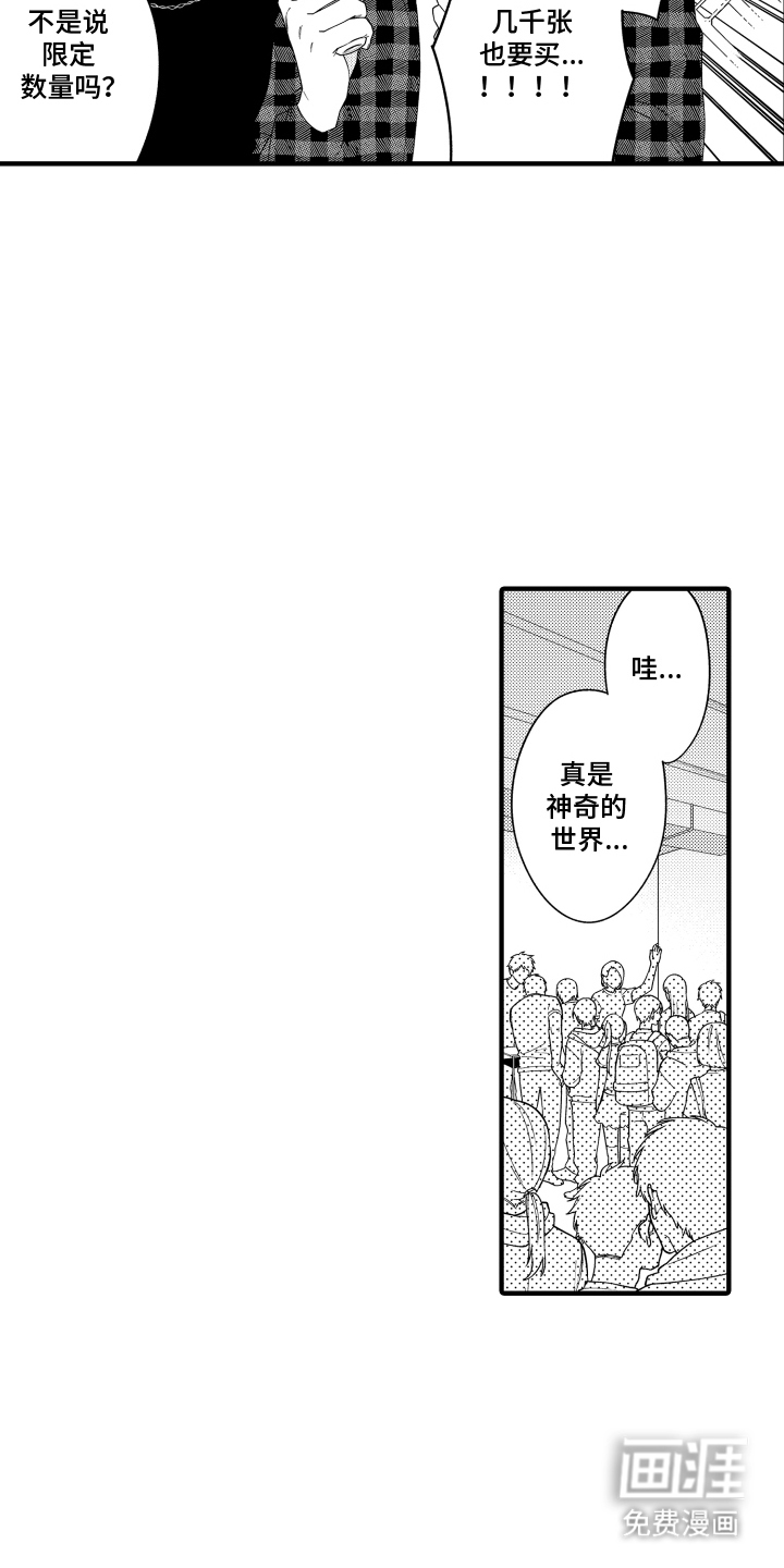 我的本命是学长漫画-图15