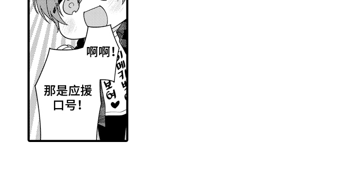 我的本命是学长漫画-图17