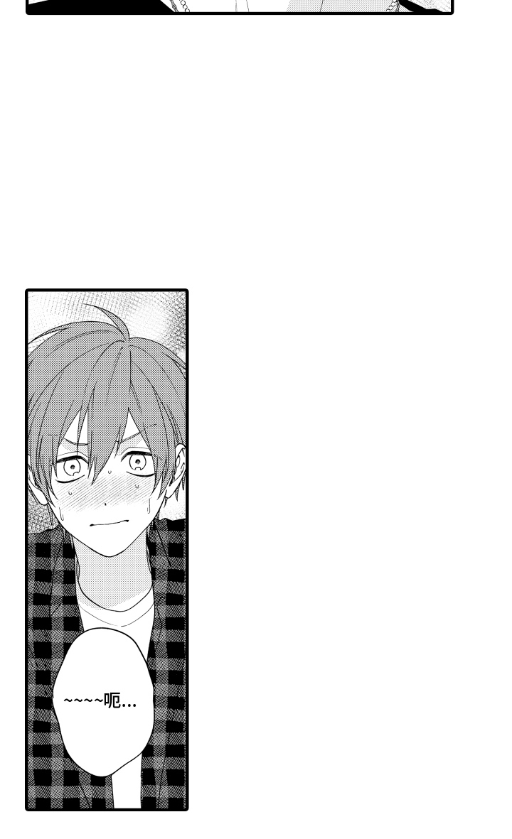 我的本命是学长漫画-图18