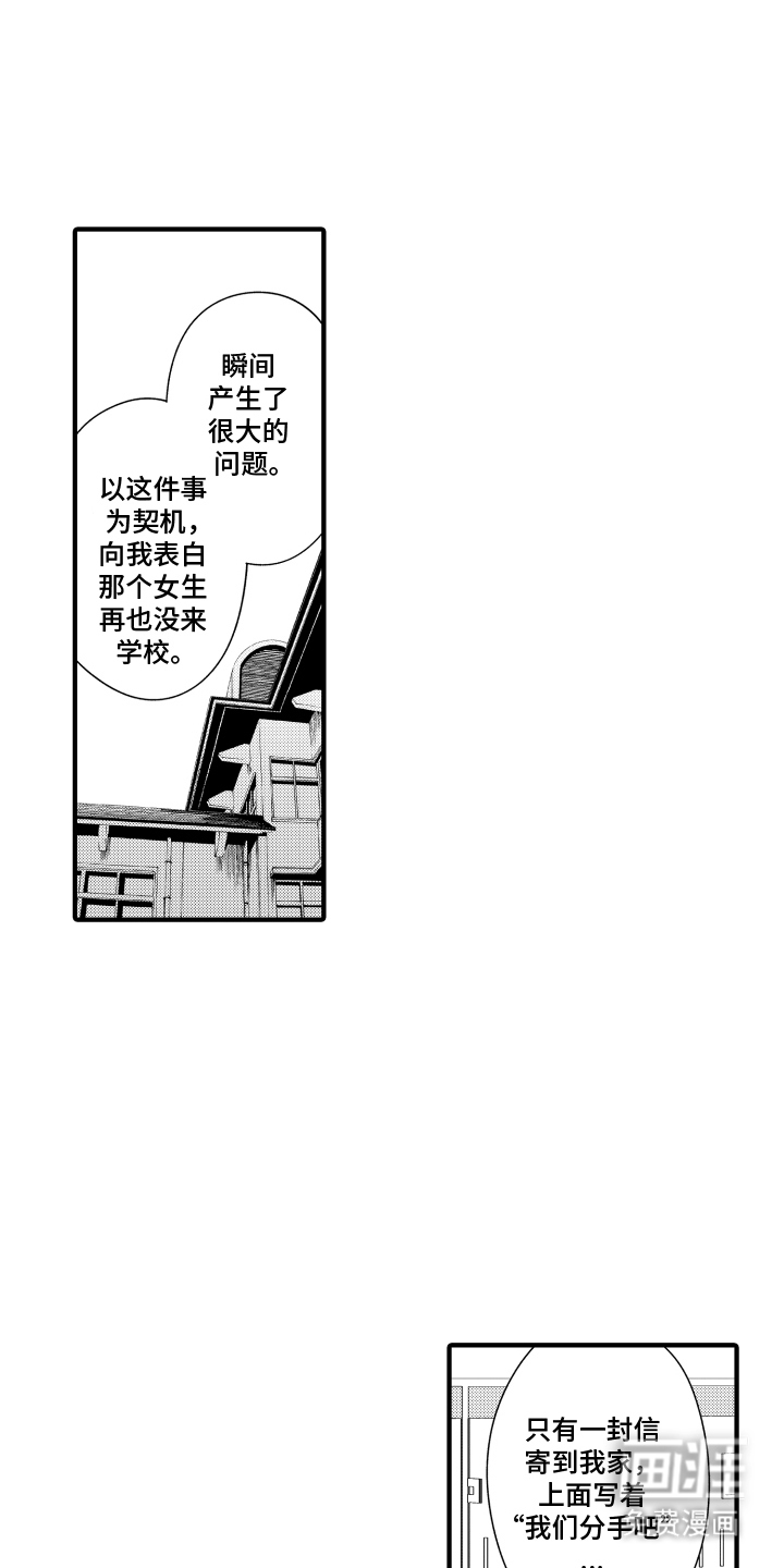 我的本命是学长漫画-图6