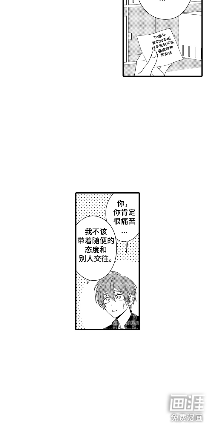 我的本命是学长漫画-图7