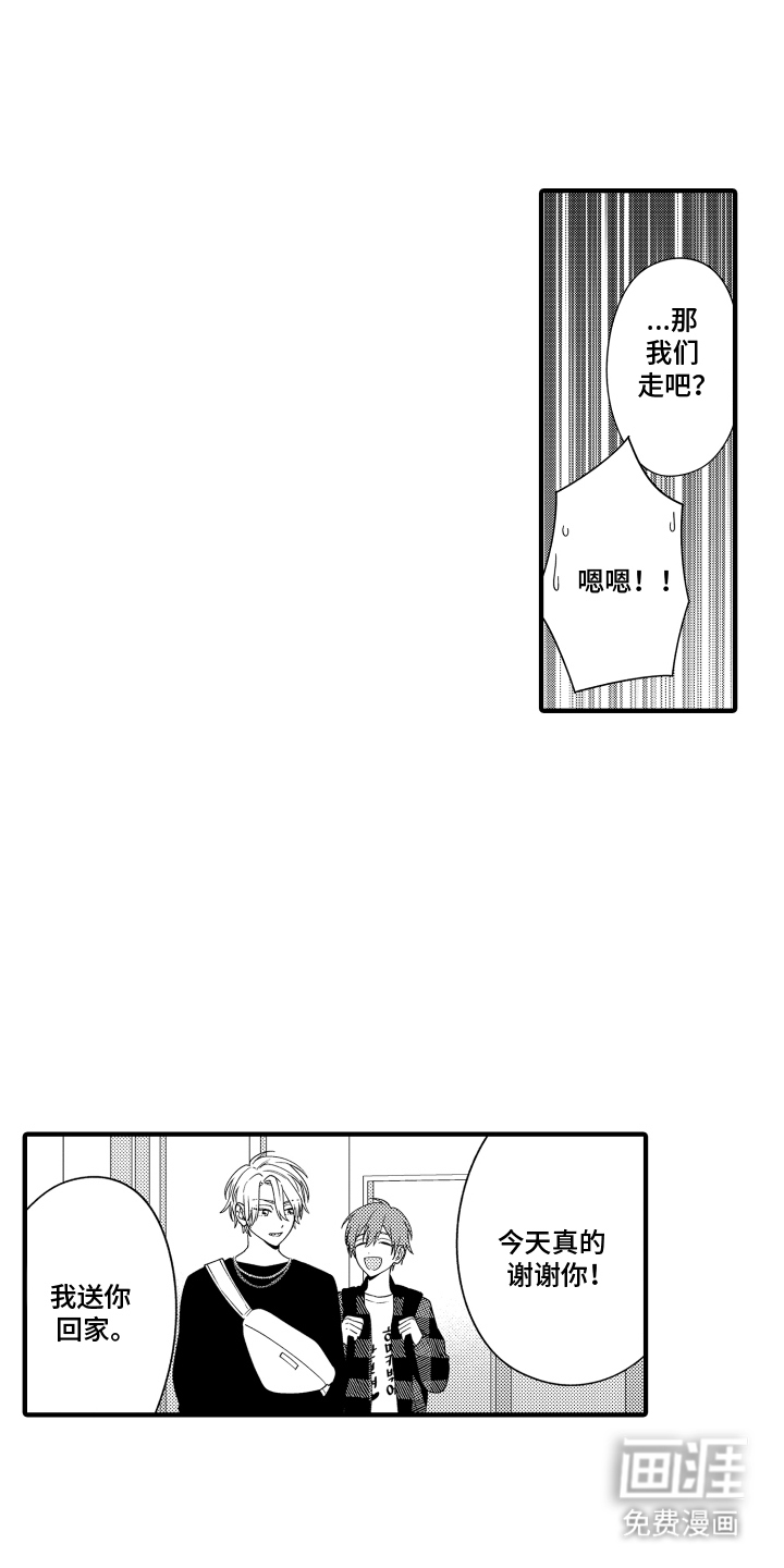 我的本命是学长漫画-图12