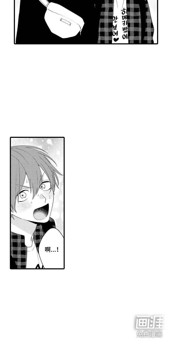 我的本命是学长漫画-图14