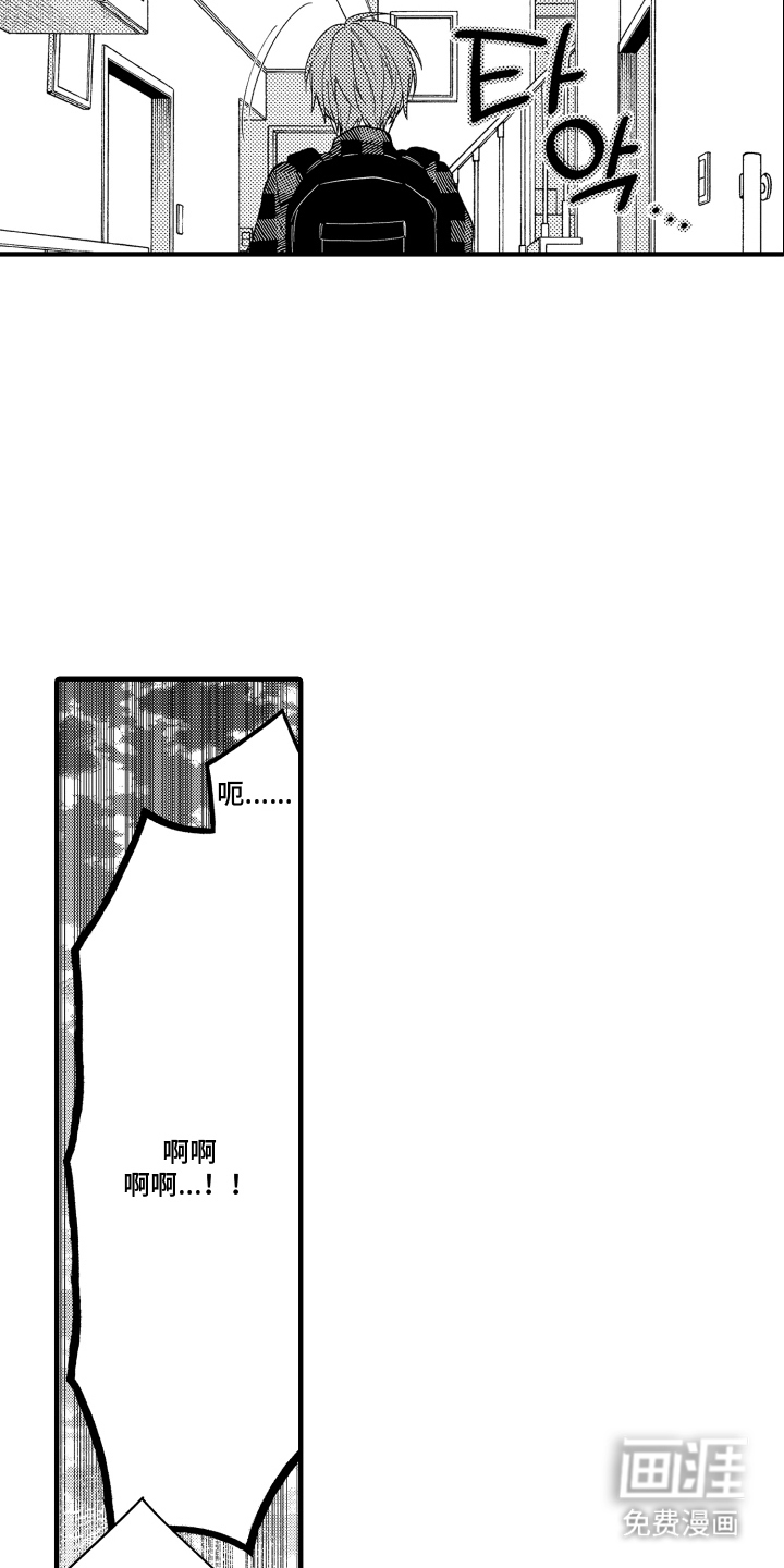 我的本命是学长漫画-图7