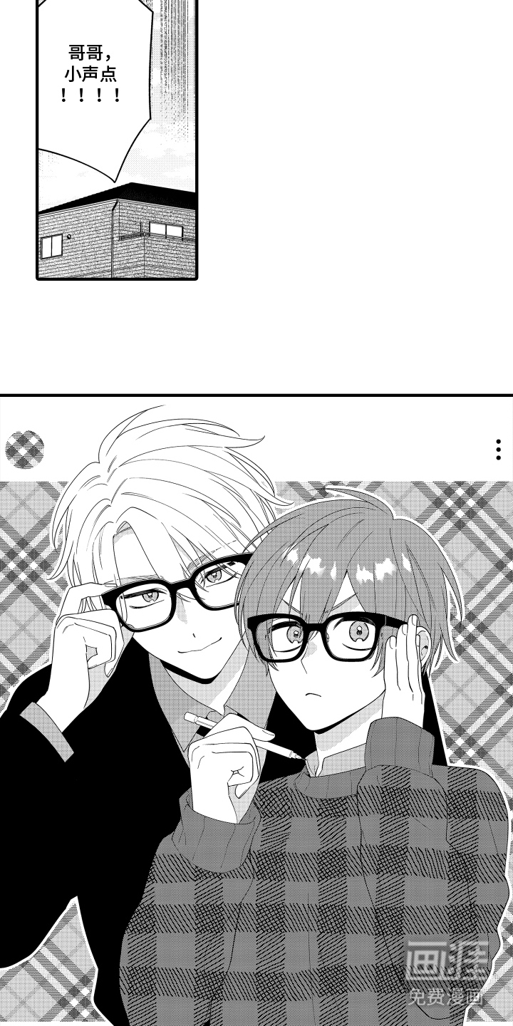 我的本命是学长漫画-图8