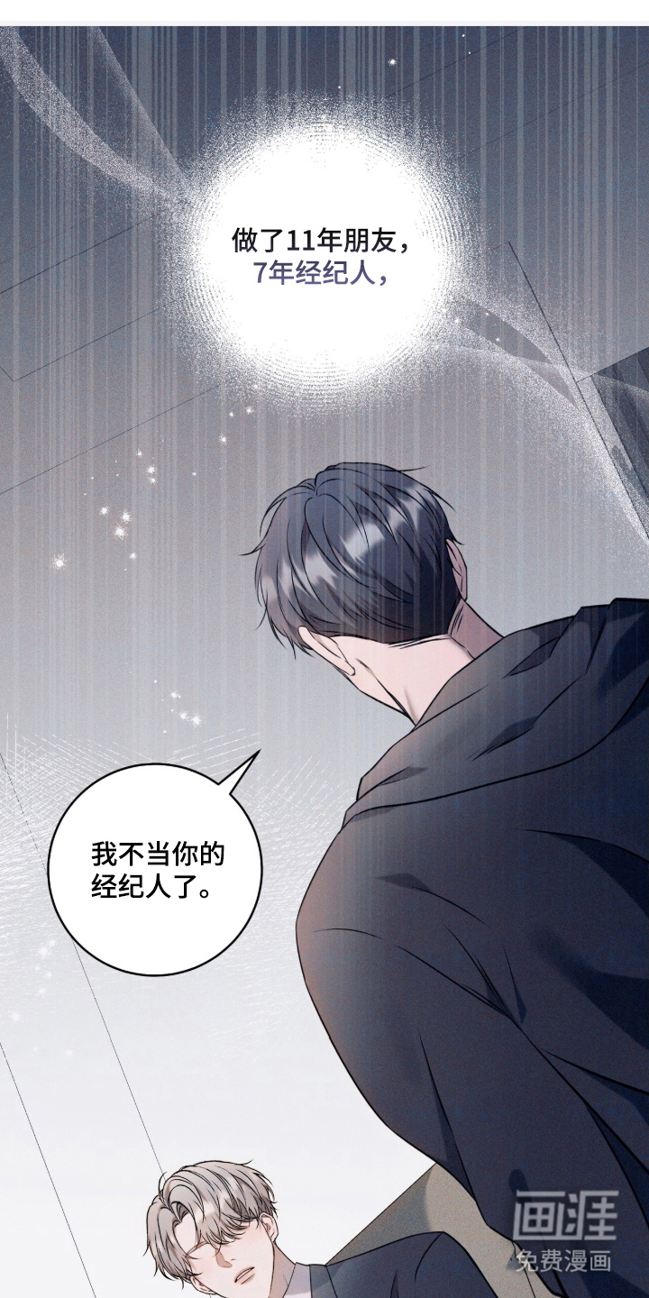 无法言说的距离 第1话 第0页