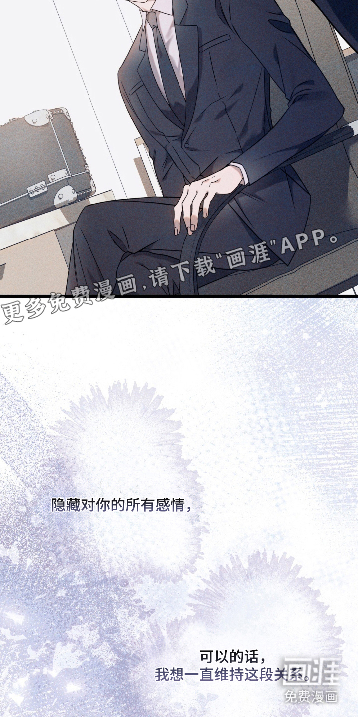 无法言说的距离 第1话 第1页