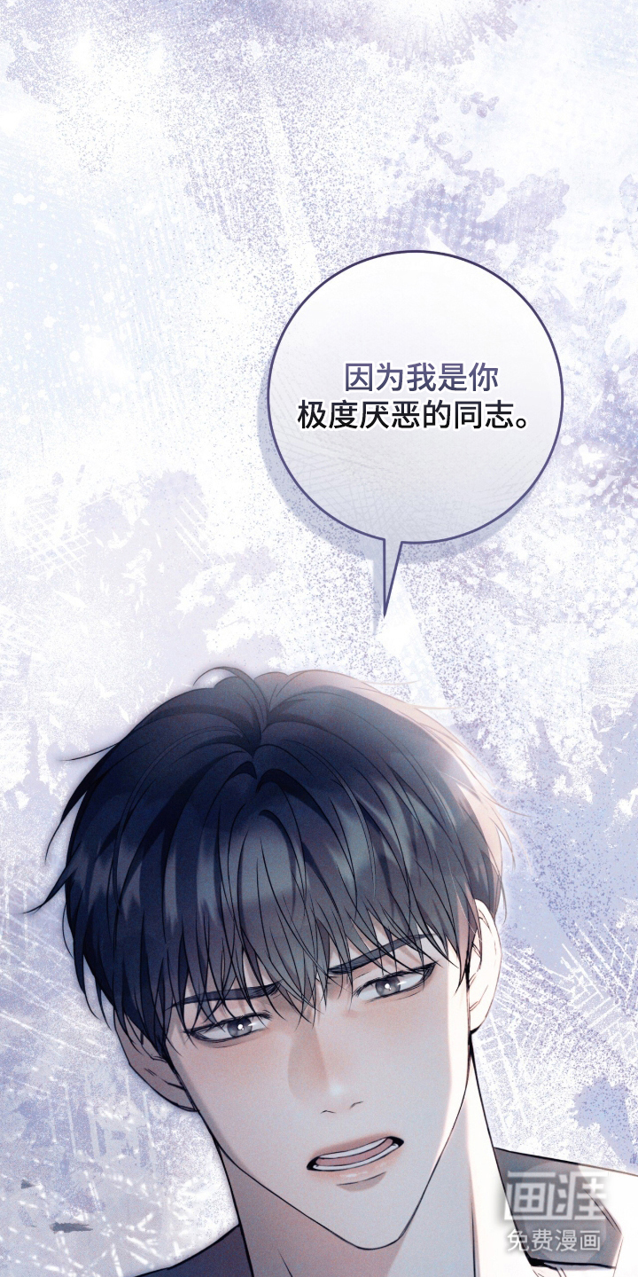 无法言说的距离 第1话 第2页