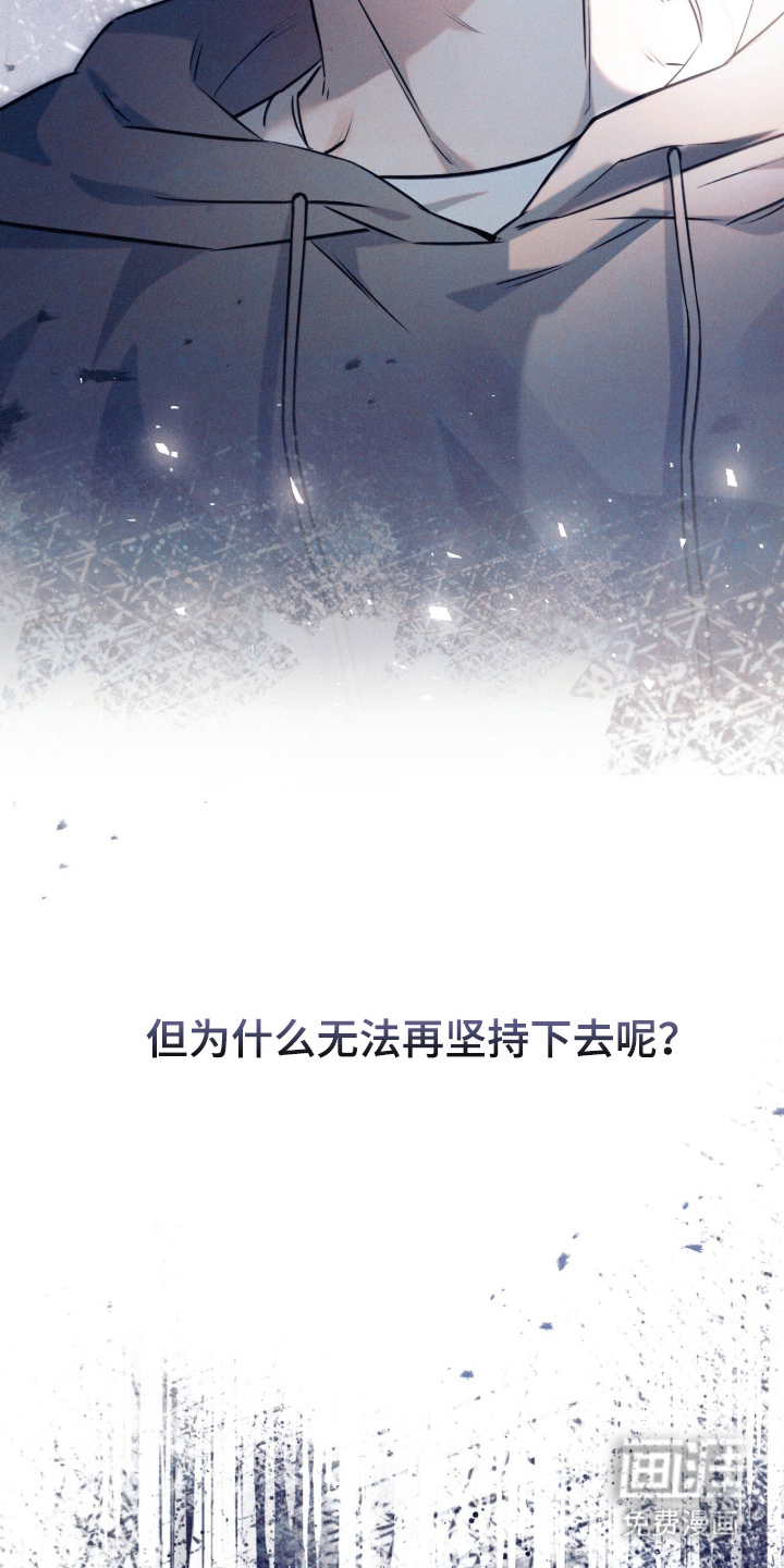 无法言说的距离 第1话 第3页