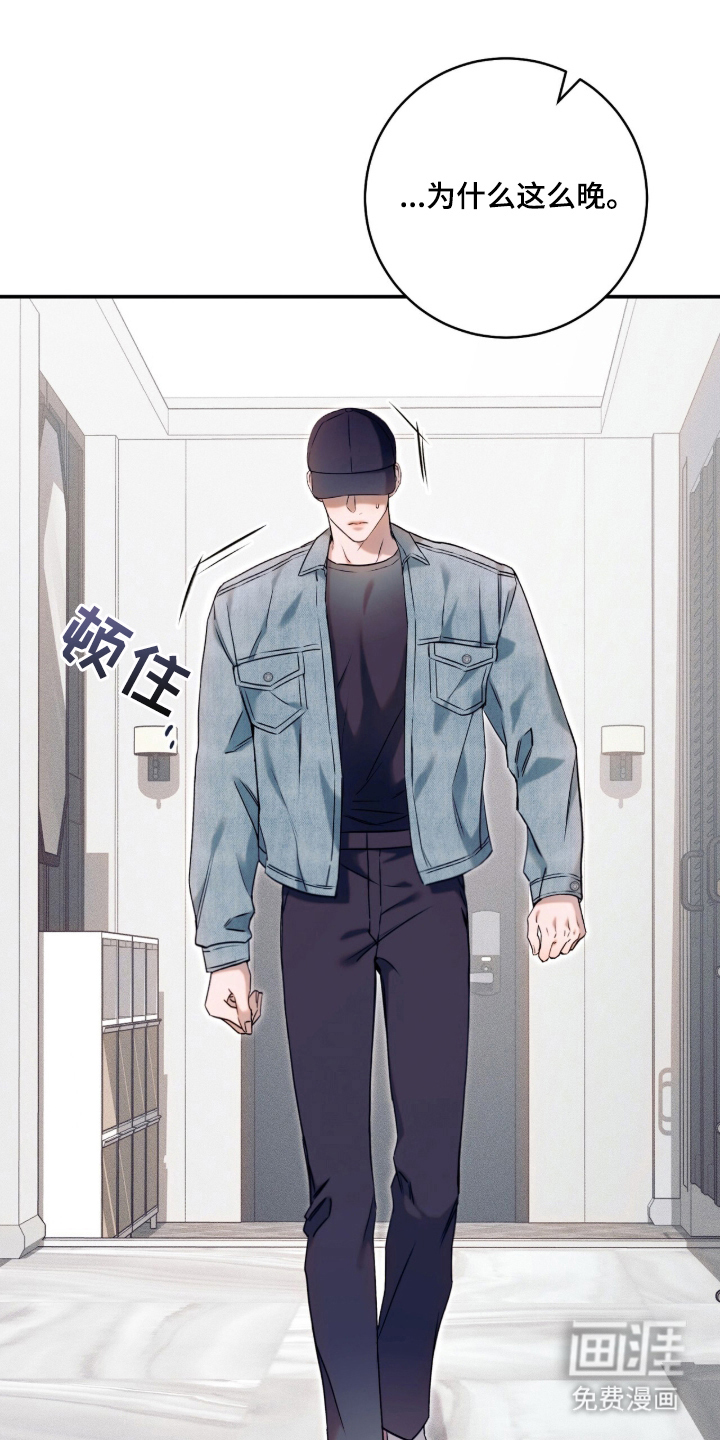 无法言说的距离 第1话 第8页