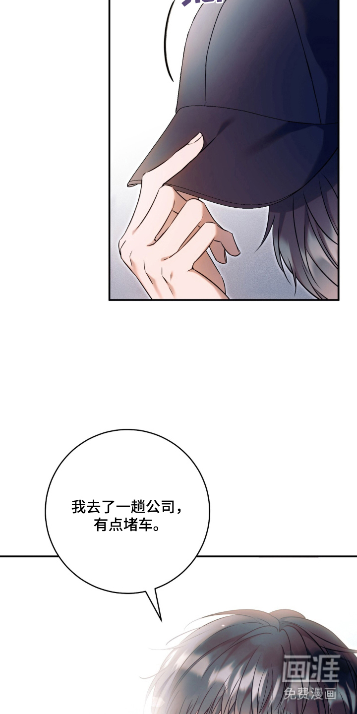 无法言说的距离 第1话 第13页