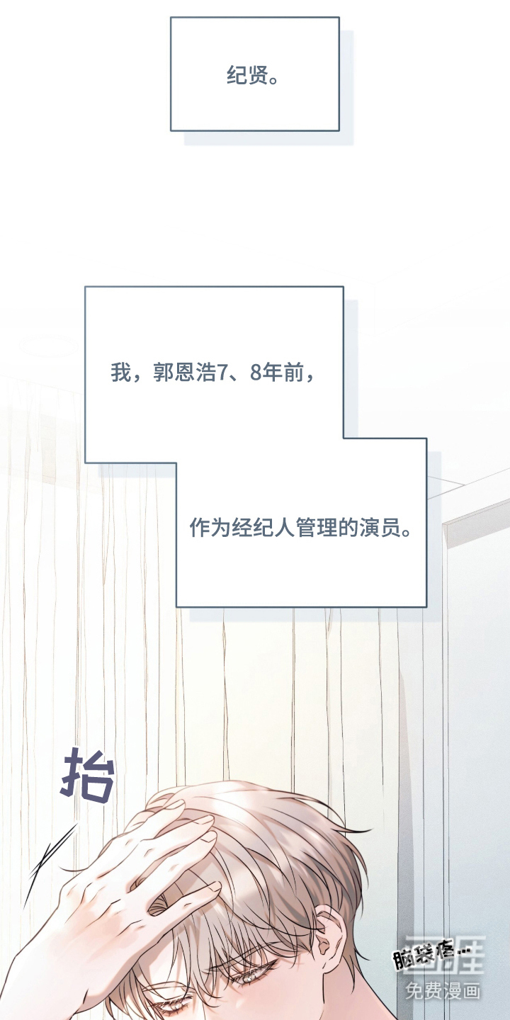 无法言说的距离 第1话 第19页