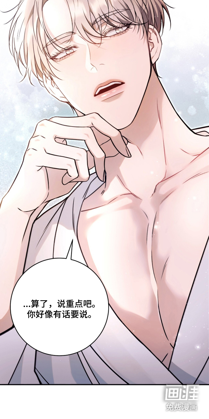 无法言说的距离 第1话 第26页