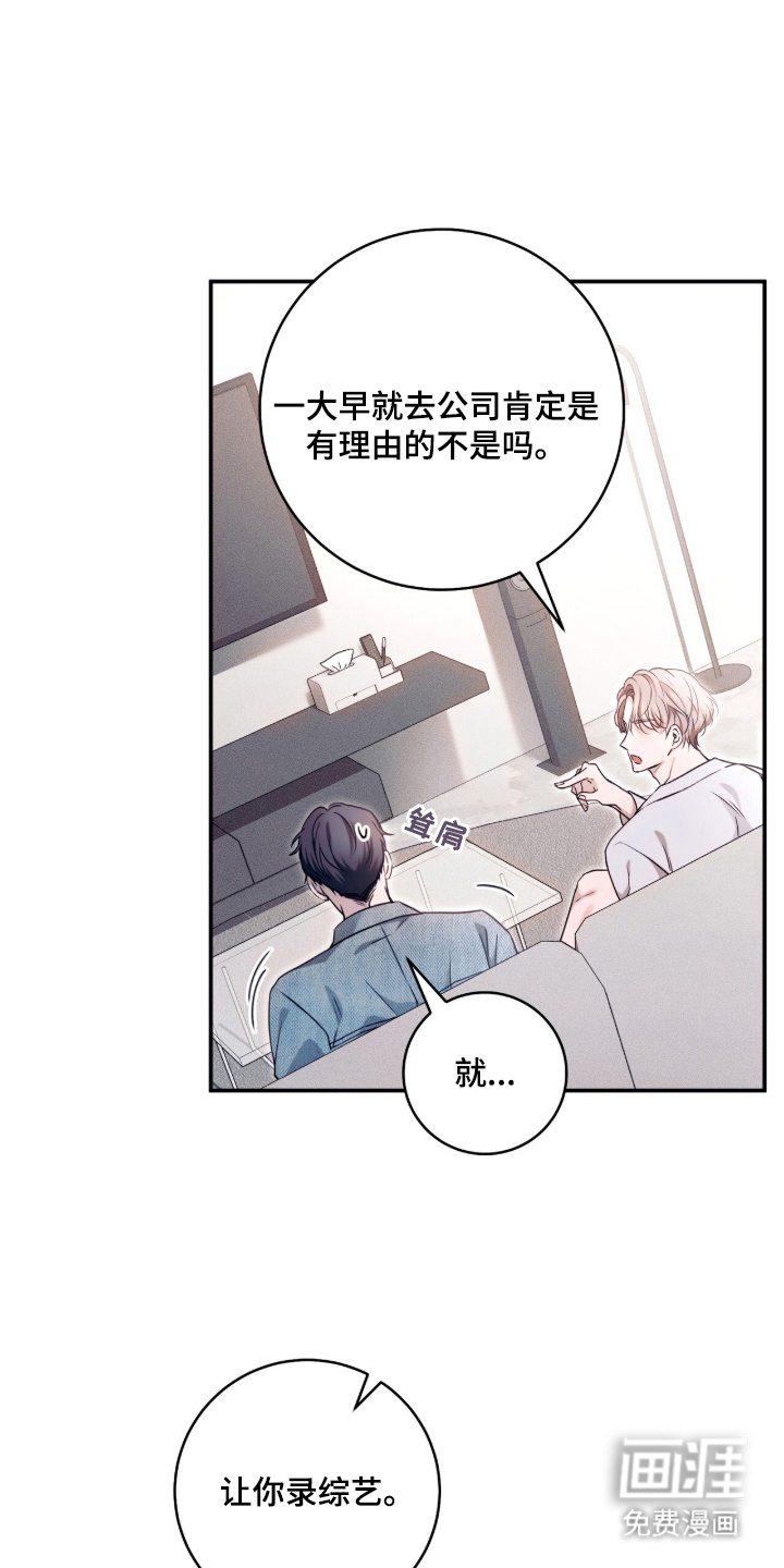 无法言说的距离 第1话 第27页