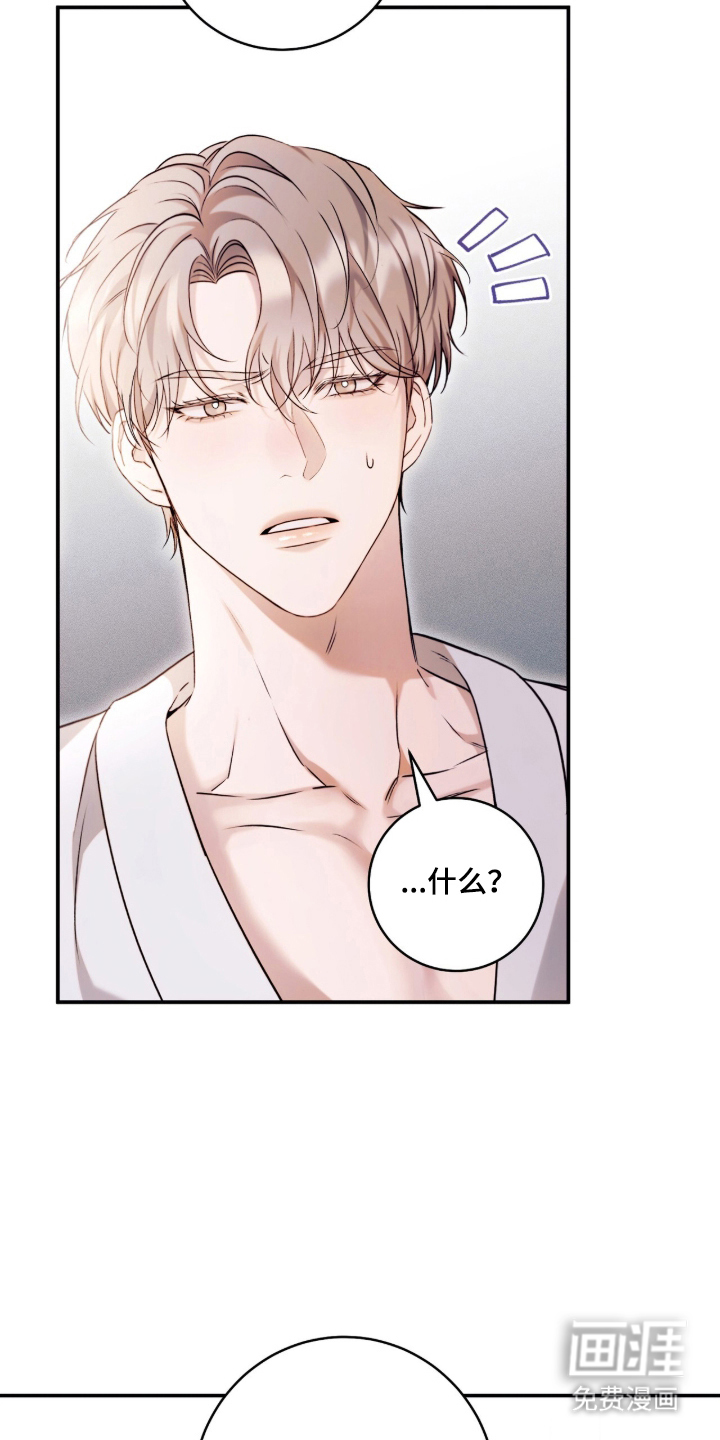 无法言说的距离 第1话 第28页