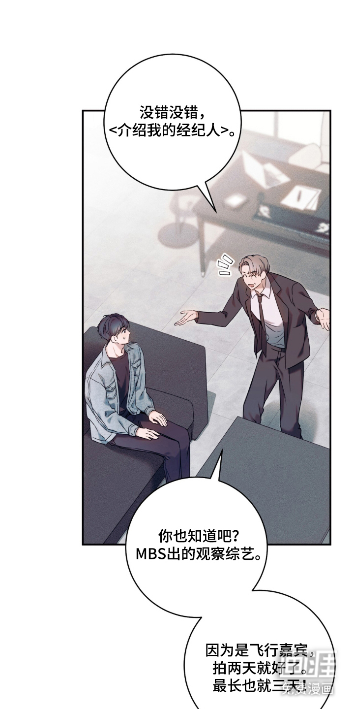 无法言说的距离 第2话 第0页