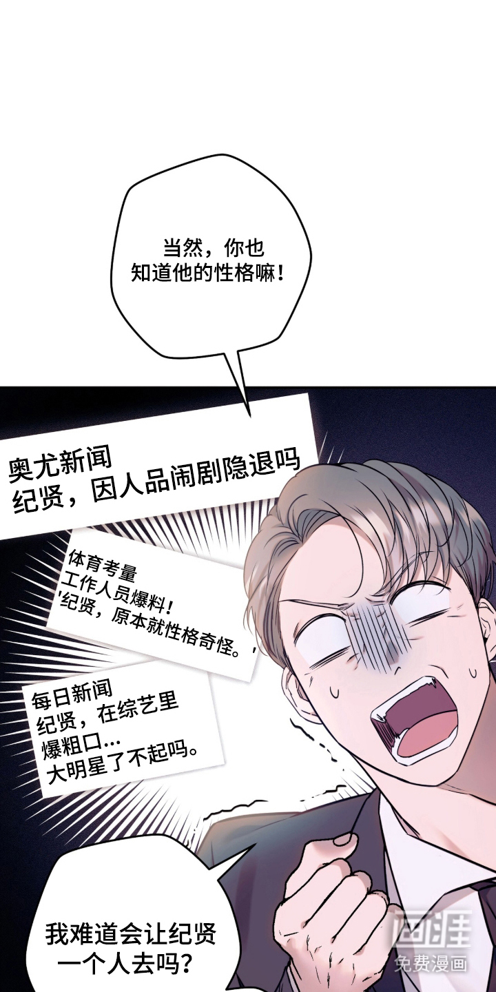 无法言说的距离 第2话 第2页