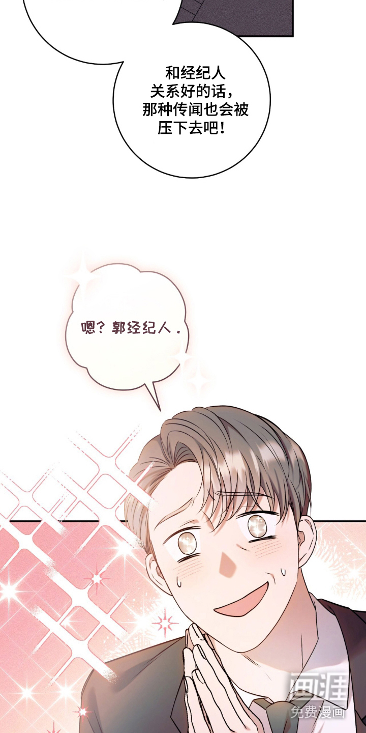 无法言说的距离 第2话 第4页