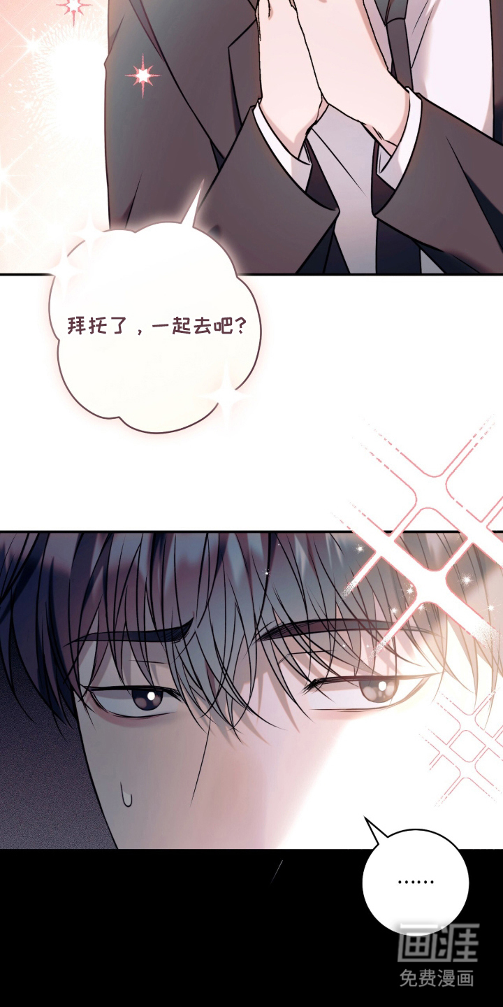 无法言说的距离 第2话 第5页