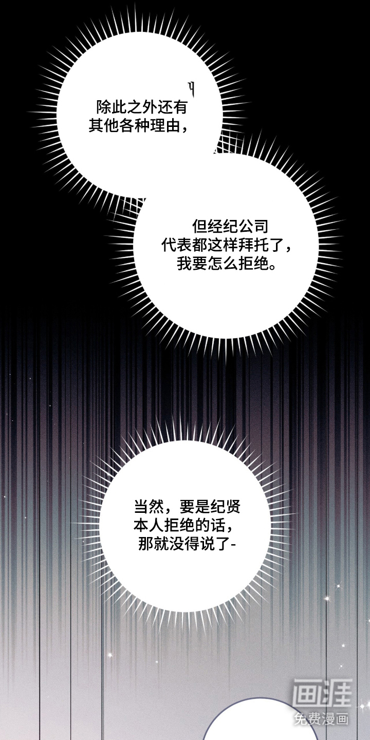 无法言说的距离 第2话 第6页