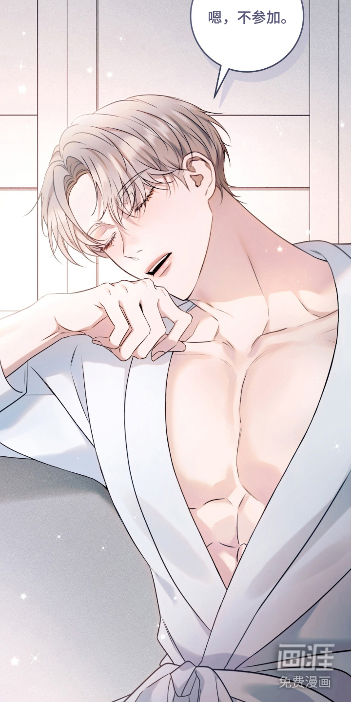 无法言说的距离 第2话 第7页