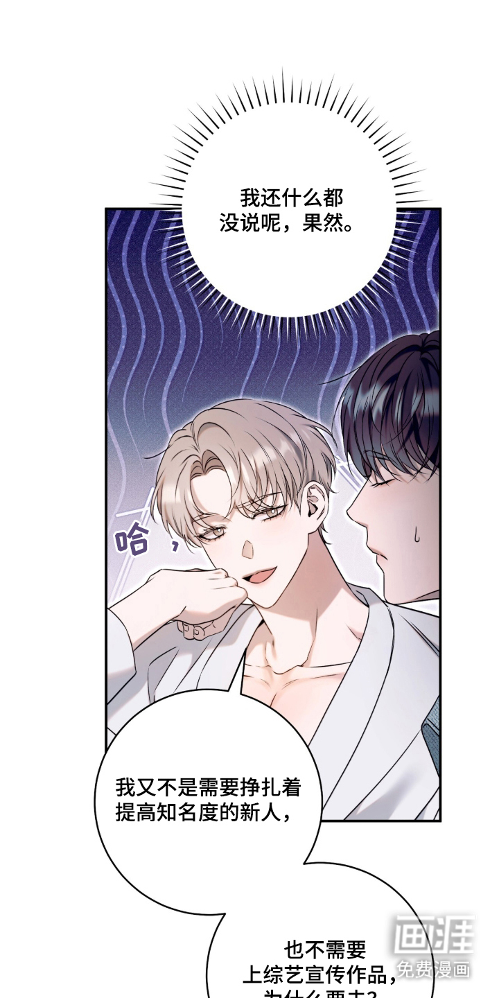 无法言说的距离 第2话 第9页