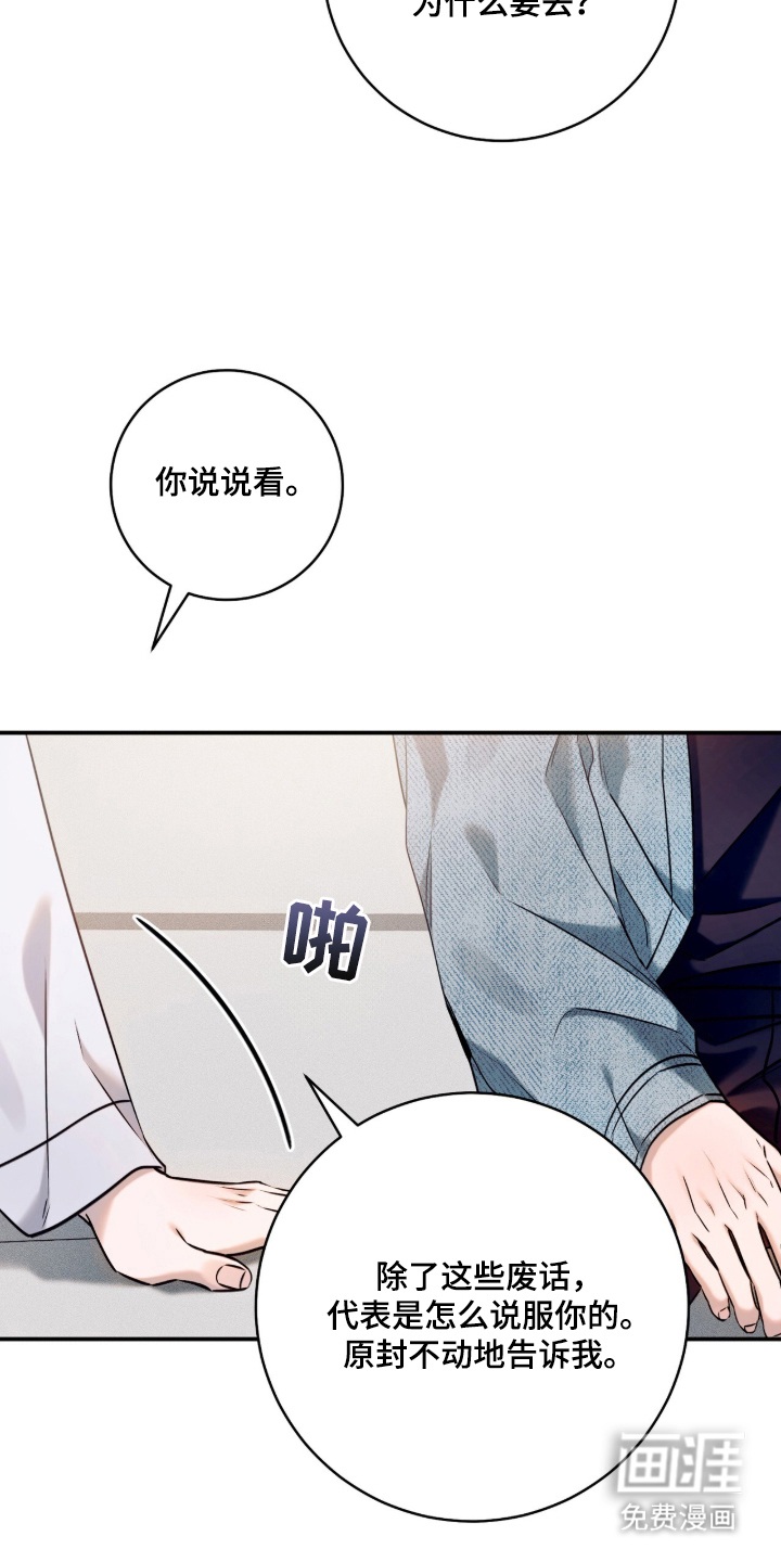 无法言说的距离 第2话 第10页