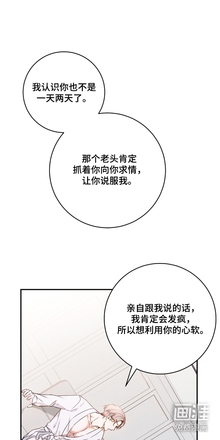 无法言说的距离 第2话 第11页